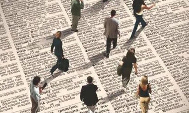 «Βραβείο» ανεργίας για την Ελλάδα: Στο 18,6% το Σεπτέμβριο – Το υψηλότερο ποσοστό της Ευρώπης